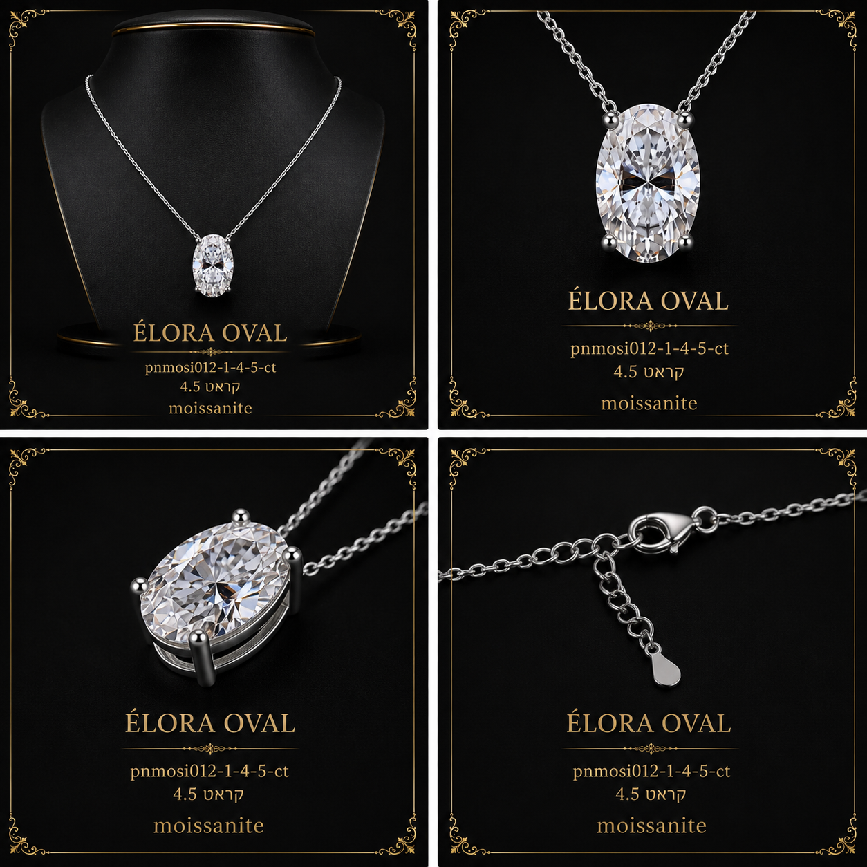שרשרת ÉLORA OVAL